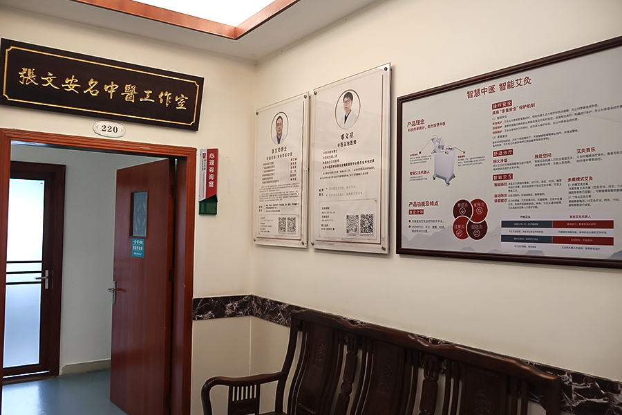 艾灸養(yǎng)生館