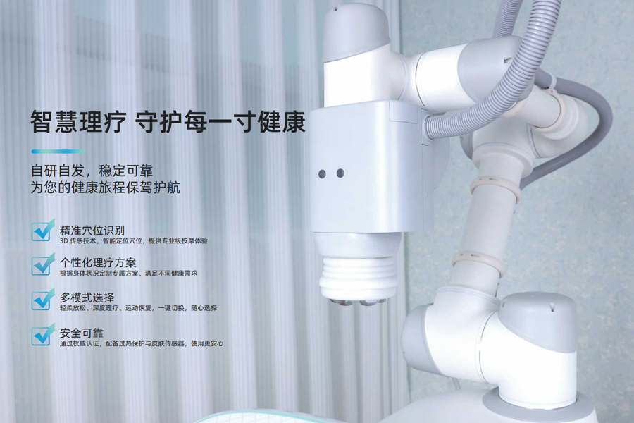 智能艾灸機(jī)器人